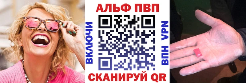 A-PVP Соль хочу Сухой Лог