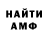 Амфетамин Розовый HORIBOL