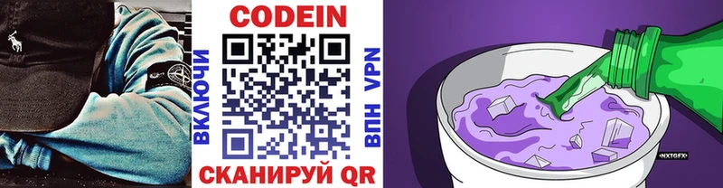 omg зеркало  Сухой Лог  Кодеин напиток Lean (лин) 