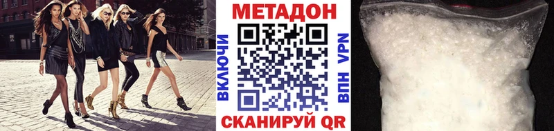 Метадон белоснежный  Сухой Лог 